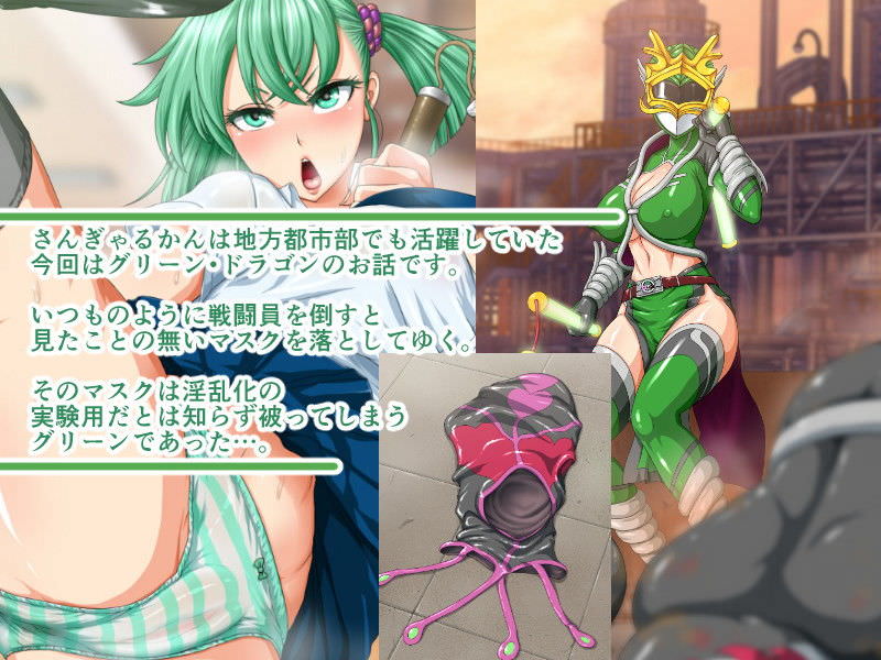 怪人と戦う正義のヒロインが淫乱化する